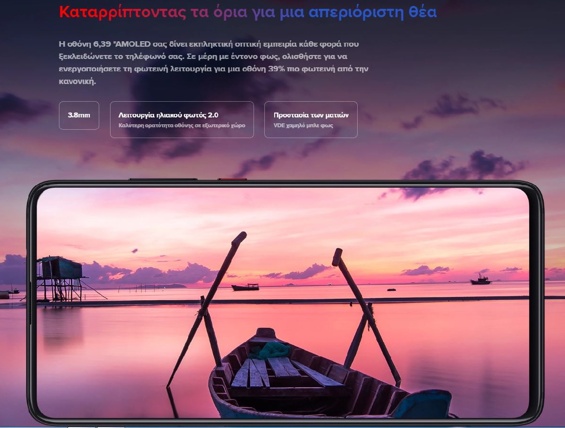 Xiaomi Mi 9T οθόνη
